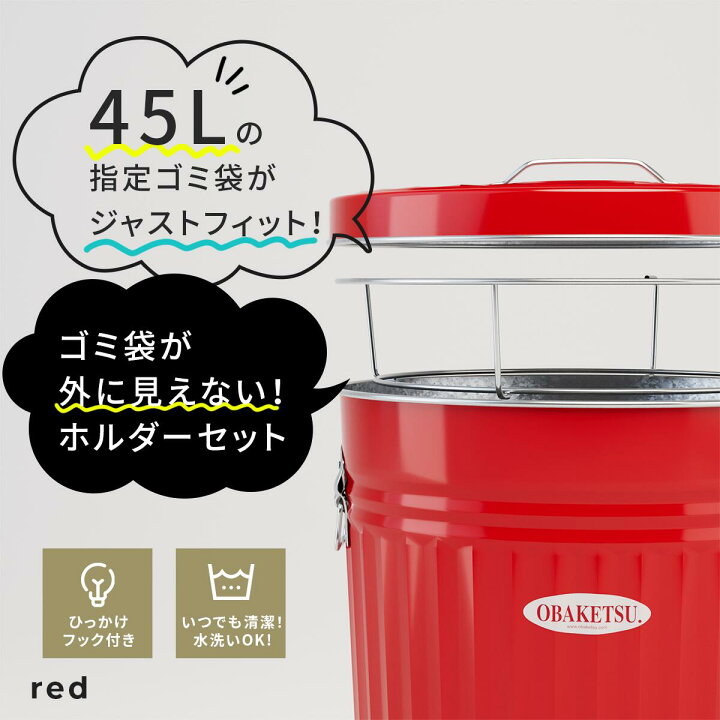楽天市場】【メーカー公式直営店】OBAKETSU (オバケツ) ゴミ袋ホルダー 