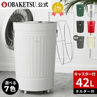 【メーカー公式直営店】OBAKETSU (オバケツ) ゴミ袋ホルダー付ゴミ箱 42L キャスター付 送料無料 ごみ箱 …