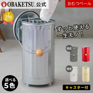 ●一部予約販売●【メーカー公式直営店】OBAKETSU (オバケツ) おむつ用ゴミ箱 消臭対策設計 防臭 送料無…