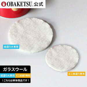 �y���[�J�[�������c�X�zOBAKETSU (�I�o�P�c) �ጭ��I�o�P�c��p �K���X�E�[��3���Z�b�g �h���΍� ��������p �����p