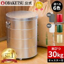 【メーカー公式直営店】OBAKETSU (オバケツ) 米びつ 30kg用 送料無料 ラッピング対応 計量カップ付 おばけつ おバケツ…
