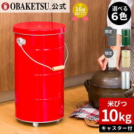 【メーカー公式直営店】OBAKETSU (オバケツ) 米びつ 10kg 送料無料 ザワつく！金曜日 ギフト 計量カップ…