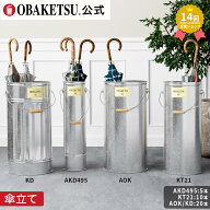 【メーカー公式直営店】OBAKETSU (オバケツ) 傘立て ラッピング対応 傘 約5本 収納 おばけつ おバケツ 玄…