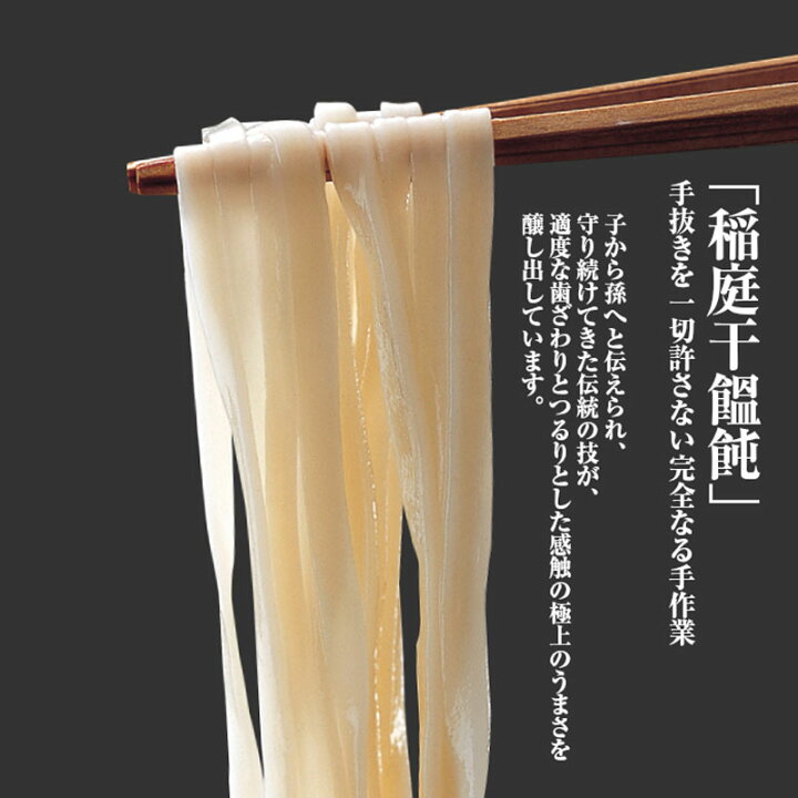 楽天市場】【賜宮内省御買上光栄】八代 佐藤養助 稲庭うどん［紙箱入 