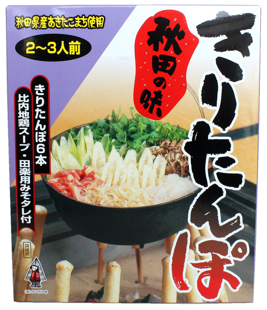 日本限定 秋田県産あきたこまち使用 秋田の味 きりたんぽ 6本入 田楽用みそタレ付 比内地鶏スープ