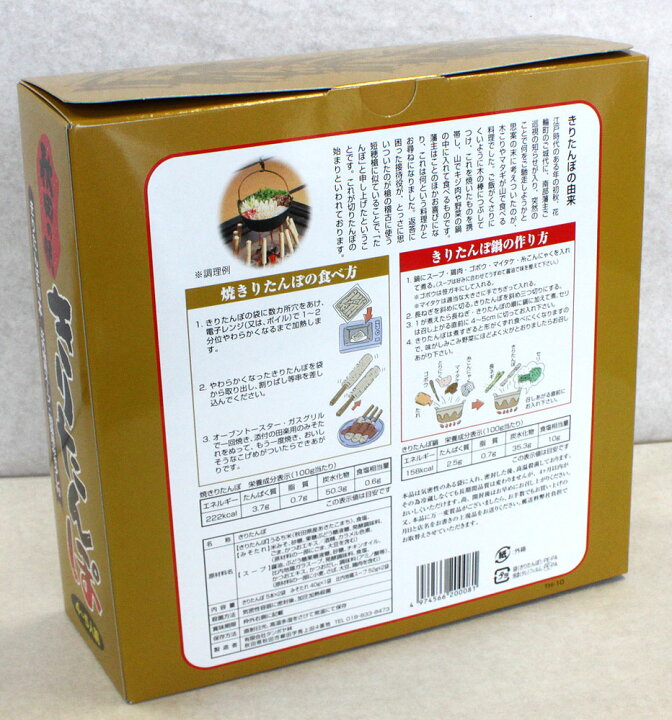 楽天市場】【タンポヤ林】秋田の味 きりたんぽ 10本入 比内地鶏スープ・田楽用みそタレ付 【4〜5人前】 【秋田 きりたんぽ 鍋 きりたんぽ鍋 比内地鶏 お歳暮ギフト グルメ お土産 おみやげ ご当地 逸品 銘品 銘産 特産】 : 秋田のグルメ・逸品 銘店 おばこ 楽天市場】【タンポヤ林】秋田の味 きりたんぽ 10本入 比内地鶏スープ・田楽用みそタレ付 【4〜5人前】 【秋田 きりたんぽ 鍋 きりたんぽ鍋 比内地鶏 お歳暮ギフト グルメ お土産 おみやげ ご当地 逸品 銘品 銘産 特産】 : 秋田のグルメ・逸品 銘店 おばこ