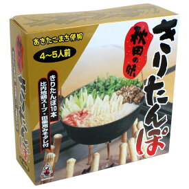 【タンポヤ林】秋田の味 きりたんぽ 10本入 比内地鶏スープ・田楽用みそタレ付 【4〜5人前】 【秋田 きりたんぽ 鍋 きりたんぽ鍋 比内地鶏 お歳暮ギフト グルメ お土産 おみやげ ご当地 逸品 銘品 銘産 特産】