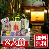 送料無料 謹製きりたんぽ鍋宅配セット 2人前料亭濱乃家が作る「本物の味」こだわりのきりたんぽ鍋。【歳…