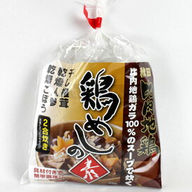 【千秋食品】秋田 比内地鶏 鶏めしの素［2合炊き用］干し椎茸・乾燥人参・乾燥ごぼう入り「具材付きで簡単調理」【秋田 比内地鶏 グルメ お土産 おみやげ ご当地 逸品 銘品 銘産】