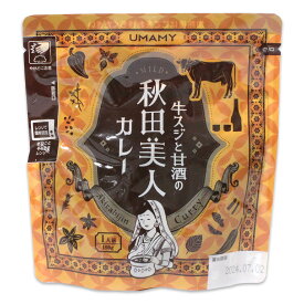 【UMAMY】牛スジと甘酒の秋田美人カレー 1人前 180g 秋田 あきた アキタ カレー レトルト 牛スジ 甘酒 小玉醸造 甘口 秋田美人 レンジで簡単 ご当地 おみやげ お土産