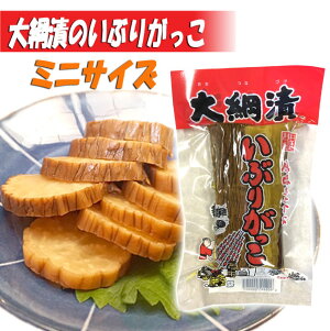 いぶりがっこ お土産の人気商品 通販 価格比較 価格 Com