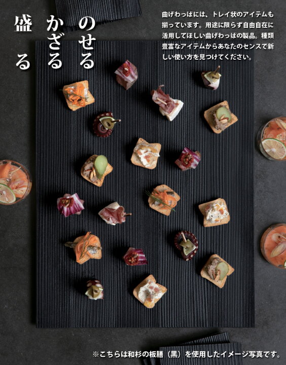 楽天市場】【大館工芸社】曲げわっぱ 和杉の板膳（黒） 【秋田 大館  
