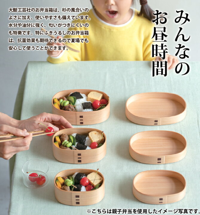 楽天市場】【大館工芸社】曲げわっぱ 小判弁当・大【送料無料 送料込 