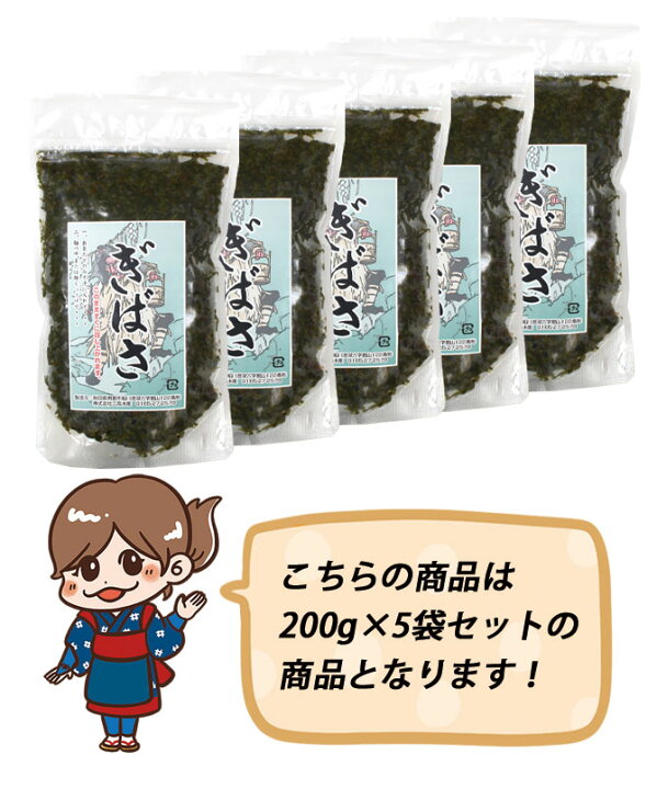 1134円 超爆安 10個セット ぎばさ アカモク 湯通し 200g×10個 三高水産 冷凍便 送料別 1134円 超爆安 10個セット ぎばさ アカモク 湯通し 200g×10個 三高水産 冷凍便 送料別