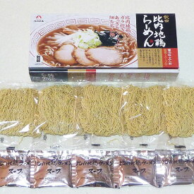 【八郎めん】乾麺 秋田 比内地鶏ラーメン 醤油味 5食 箱タイプ秋田 あきた ラーメン らーめん しょう油 醤油 生麺 おみやげ お土産 ご当地 限定