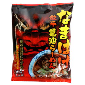 【クックランド】乾麺 秋田なまはげラーメン 激辛醤油味 1人前 [シビれる激辛ペッパー付] ハバネロ+山椒