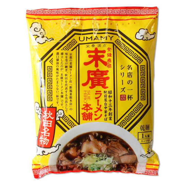 103円 訳あり商品 なまはげ 秋田 赤鬼ラーメン 秋田みそスープ 秋田みそ約66%使用 生麺 2食入 名物 ラーメン らーめん 中華 麺 味噌 みそ ミソ 103円 訳あり商品 なまはげ 秋田 赤鬼ラーメン 秋田みそスープ 秋田みそ約66%使用 生麺 2食入 名物 ラーメン らーめん 中華 麺 味噌 みそ ミソ
