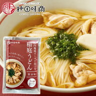 【秋田味商】比内地鶏スープで食べる 稲庭うどん ［醤油味］3人前 秋田 あきた アキタ うどん 饂飩 稲庭…