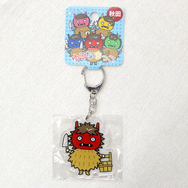 【秋田限定】ゆるなまっこアクリルキーホルダー あかっこ秋田 あきた アキタ お土産 みやげ なまはげ ナマハゲ キーホルダー キャラクター ゆるキャラ グッズ プレゼント ご当地 限定