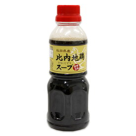 【千秋食品】 秋田県産 比内地鶏 スープ 320g ［濃縮5倍］秋田 あきた すーぷ スープ だし だしつゆ つゆ 希釈 しょうゆ ガラスープ 調味料 鍋用 鍋 めんつゆ 鍋物 炊き込みご飯 うどん そば おみやげ ご当地 限定