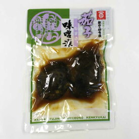 【浅舞婦人漬物研究会】秋田の田舎漬 茄子 (なす) の味噌漬 130g秋田 あきた 漬物 浅舞 つけもの 漬け物 お土産 おみやげ ご当地 限定 名産 特産