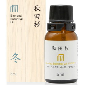 楽天市場 花粉 症 アロマ ブレンドの通販