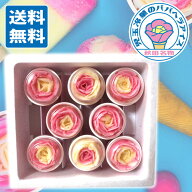 【送料無料】秋田名物 児玉冷菓のババヘラアイス バラ盛りカップ8個セット 【秋田 名物 児玉冷菓の ババ…