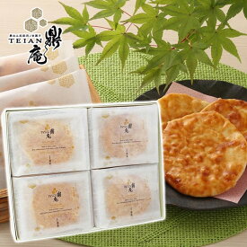【米菓匠 鼎庵】手焼き煎餅 『金の鼎庵』 20枚入 箱タイプ 秋田 あきた ていあん 鼎家 米 煎餅 せんべい お菓子 和菓子 米菓子 銘菓 お土産 おみやげ ご当地 銘産 特産