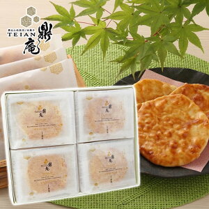 【米菓匠 鼎庵】手焼き煎餅 『金の鼎庵』 20枚入 箱タイプ 秋田 あきた ていあん 鼎家 米 煎餅 せんべい お菓子 和菓子 米菓子 銘菓 お土産 おみやげ ご当地 銘産 特産