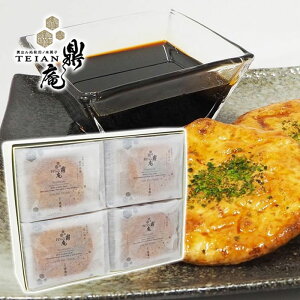 【米菓匠 鼎庵】手焼き煎餅 『銀の鼎庵』 20枚入 箱タイプ 秋田 あきた ていあん 鼎家 米 煎餅 せんべい お菓子 和菓子 米菓子 銘菓 お土産 おみやげ ご当地 銘産 特産