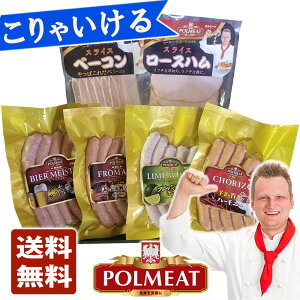y POLMEAT |~[gzw Ⴂ MtgZbg x x[RXCX×1E[XnXCX×1ErA}CX^[×1Et}[W×1ECzCg×1E`\[×1Hc 