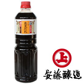 【秋田・角館 安藤醸造】 だしの素 あまだれ［1L］ 品質本位 マルジョウ 伝統風味 万能だし秋田 角館 安藤醸造 しょうゆ しょう油 醤油 だし ダシ 出汁 めんつゆ つゆ お土産 おみやげ 秋田限定 ご当地