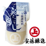 【秋田・角館 安藤醸造】 万能調味料 寒こうじ［900g］ 秋田 角館 安藤醸造 こうじ 麹 浅漬 麹漬 ドレッ…