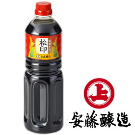【秋田・角館 安藤醸造】 品質本位 松印醤油［1L］秋田 角館 安藤醸造 しょうゆ しょう油 醤油 調味料 醤油 ショウユ 自宅用 お土産 おみやげ 秋田限定 ご当地