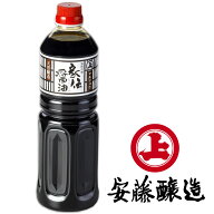 【秋田・角館 安藤醸造】 伝統の味 家伝醤油［1L］ マルジョウ・天然醸造 さいしこみ秋田 角館 安藤醸造 …