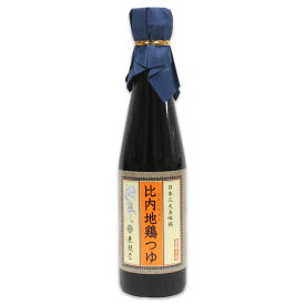 【無限堂】比内地鶏つゆ ［濃縮4倍］300ml秋田 あきた アキタ 比内地鶏 つゆ めんつゆ 稲庭うどん うどん 料理 煮物 おでん お土産 みやげ ご当地 限定