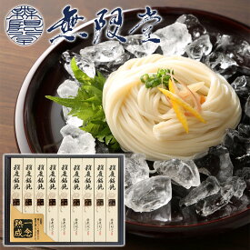 【無限堂】 稲庭うどん 「一念熟成」 ギフトセット 9人前 ［80g×9箱］化粧箱入秋田 あきた アキタ 饂飩 うどん ギフト 中元 歳暮 贈答 贈答用 母の日 父の日 敬老 熨斗 のし 御祝 内祝 ご当地 限定