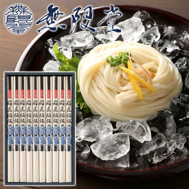 【無限堂】 稲庭うどん 「寒の蔵」 ギフトセット 10人前 ［80g×10袋］化粧箱入秋田 あきた アキタ 饂飩 うどん ギフト 中元 歳暮 贈答 贈答用 母の日 父の日 敬老 熨斗 のし 御祝 内祝 ご当地 限定