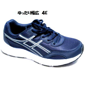 【送料無料】軽量 幅広 4E アキレス ランドマスター LJM912 NV 紳士 メンズ スニーカー ジョギングシューズ ランニングシューズ ウォーキングシューズ スポーツシューズ