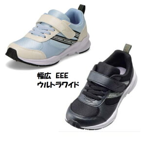 【送料無料】 幅広 ウルトラワイド 3E 瞬足 LC814 ブラック サックスマルチ EEE アキレス シュンソク キッズ ジュニア 通学 上履き 園児 通園 軽量 マジック スニーカー