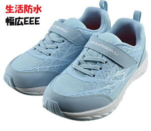 【送料無料】 水濡れOK!防水 幅広 甲高 アキレス 瞬足 JJ892 サックス EEE 3E シュンソク 子供靴 女の子 キッズ ジュニア 通園 通学 シューズ マジックスニーカー 子供靴