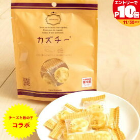 井原水産 カズチー 7粒入り ×2袋入り 北海道 ヤマニ ゆうパケット 【買い回り】 誕生日 贈り物 国産 グルメ プレゼント 誕生日プレゼント 食べ物 海鮮 ギフト 小浜海産物