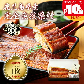 うなぎ 国産 特大 鰻蒲焼き 約200g 1尾 2尾 3尾 鰻 化粧箱入 ギフト 高級 安心 無投薬 人気 長蒲焼 2尾セット ウナギ うなぎ蒲焼き 蒲焼 誕生日 贈り物 鹿児島県産 グルメ 中元 お歳暮 プレゼント 土用 丑の日 海鮮 unagi 小浜海産物