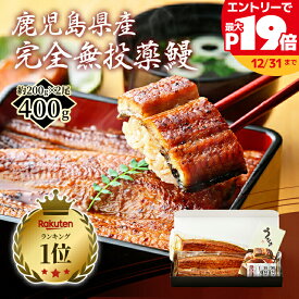 うなぎ 国産 特大 鰻蒲焼き 約200g 1尾 2尾 3尾 鰻 化粧箱 ギフト 高級 安心 無投薬 人気 長蒲焼 2尾セット ウナギ うなぎ蒲焼き 蒲焼 誕生日 贈り物 鹿児島県産 グルメ 中元 お歳暮 プレゼント 土用 丑の日 海鮮 unagi 小浜海産物