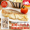 【最大P10倍】たら切り身 600g （30g×20切） 骨なし 切り身 おかず 弁当 真鱈 タラ お手軽 バラ凍結 ごはん まとめ買…
