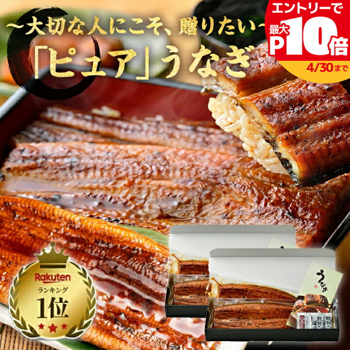 楽天市場】【最大P10倍】ピュアうなぎ 国産 特大 鰻蒲焼き 約200g 1尾 
