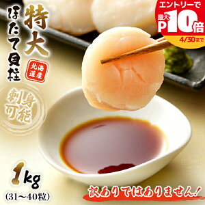 �y�ő�P10�{�z�������� �󏭂ȓ��� �W�����{�T�C�Y �z�^�e�L�� 1kg (31-40��) S/2S ����T�C�Y �k�C�� �󂠂肶��Ȃ� �ق��ĊL�� ���K�i �y���H�z �a���� ���蕨 ���Y �O���� �v���[���g �a��