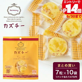 【最大P14倍】【まとめ買い】 井原水産 カズチー 7粒入り ×10袋入り 1個あたり 478円 北海道 ヤマニ 誕生日 贈り物 国産 グルメ プレゼント 母の日 父の日 誕生日プレゼント 食べ物 海鮮 ギフト 小浜海産物