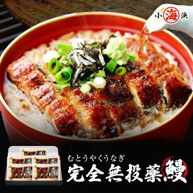 お中元 鹿児島県産 鰻師 きざみ 70g 5袋 8袋 鰻50gタレ20g 無投薬 うなぎ 鰻蒲焼き ひつまぶし 【メッセージカード対応】 父の日 早割 誕生日 贈り物 中元 国産 グルメ プレゼント 誕生日プレゼント 食べ物 海鮮 ギフト 小浜海産物