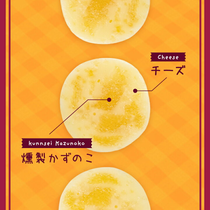 楽天市場 最安値挑戦中 カズチーのまとめ買い10パック 7粒入り 10袋 井原水産 1パック当たり478円 北海道 かずちー チーズ 数の子 送料無料 小浜海産物 楽天市場店